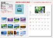 画像5: 詩情・四季メモリー＠575円〜(税込)