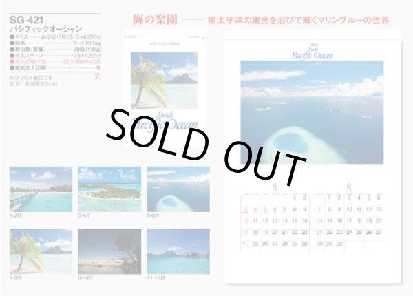 画像5: パシフィックオーシャン＠460円〜(税込)