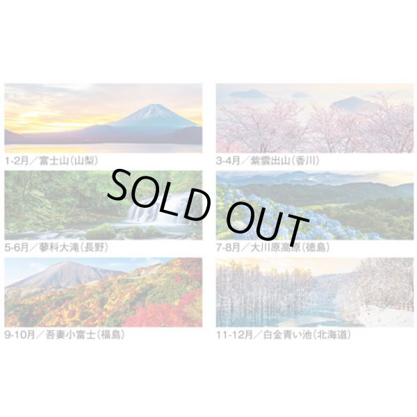 画像4: 彩紀行　ミシン目入り＠390円〜(税込)