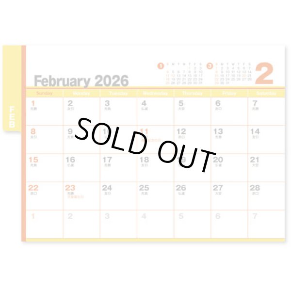 画像4: イエロースケジュール（エコペーパーリング）  ＠480円〜(税込)