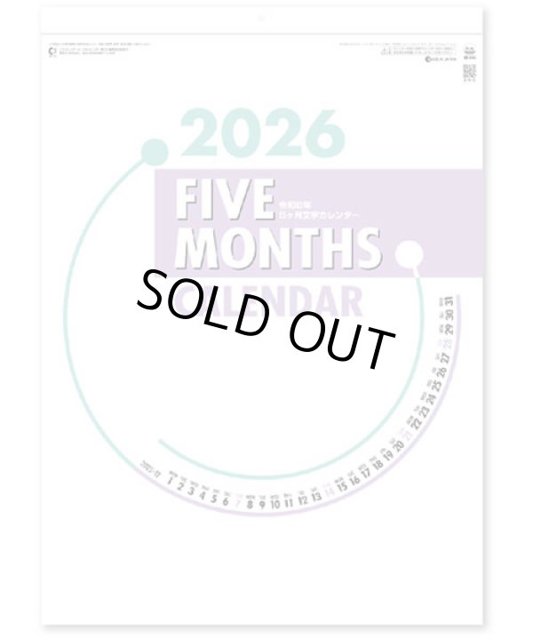 画像2: ファイブマンス文字 ＠370 円〜(税込)