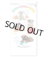 画像: DOG・DOG・DOG　ミシン目入り＠285円〜(税込)