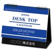 画像1: デスクトップ　ハイセンス　＠560円〜(税込)