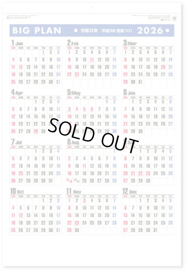 画像2: ビッグプラン＠595円〜(税込)