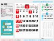 画像5: スーパーカラージャンボ（年間予定表付)＠595円〜(税込)