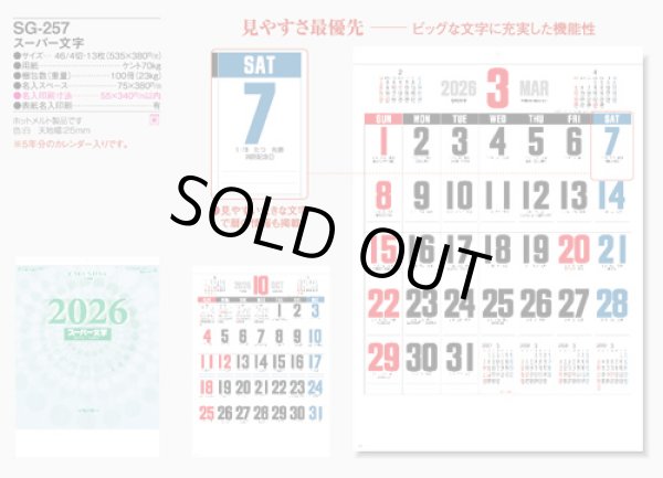 画像5: スーパー文字 ＠415円〜(税込)