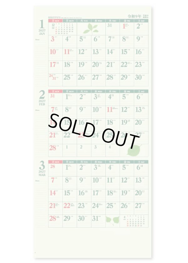 画像4: ３ヶ月グリーンカレンダー＠460円〜(税込)