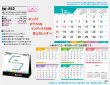 画像5: 卓上 マンスリーカラ―(インデックス付)  ＠495円〜(税込)
