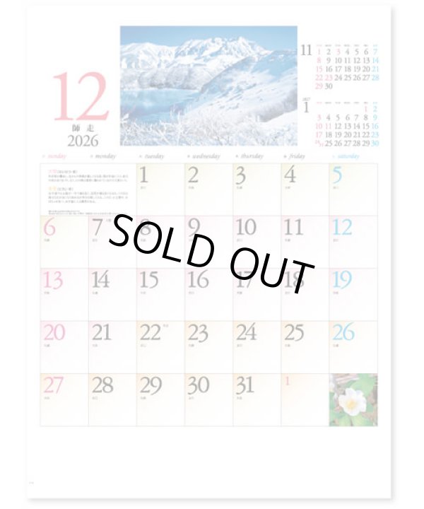 画像3: 四季物語　＠495円〜(税込)