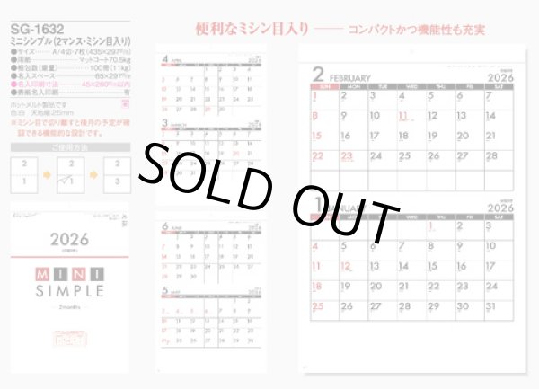 画像5: ミニシンプル（２マンス・ミシン目入り） A4切 ＠335円〜(税込)