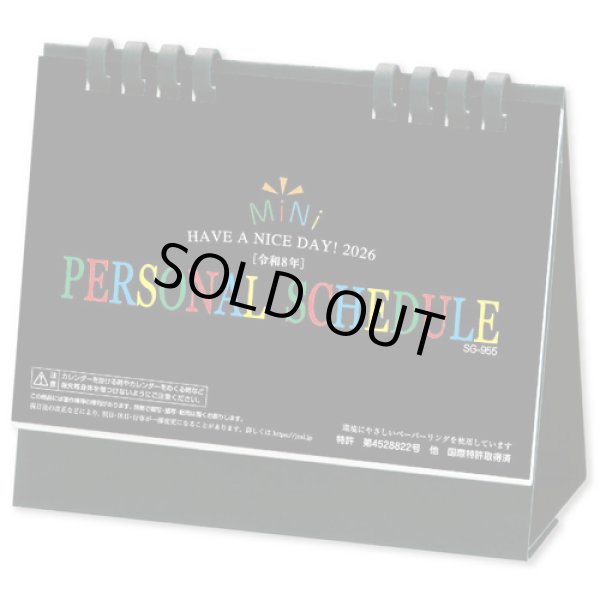 画像1: パーソナルスケジュール（エコペーパーリング）＠420円〜(税込)