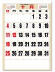 画像1: 色分文字月表A2 ＠460円〜(税込)