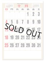 画像: 色分文字月表A2 ＠460円〜(税込)