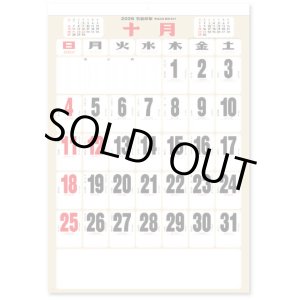 画像: 色分文字月表A2 ＠460円〜(税込)