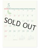 画像: グリーンカレンダー＠430円〜(税込)