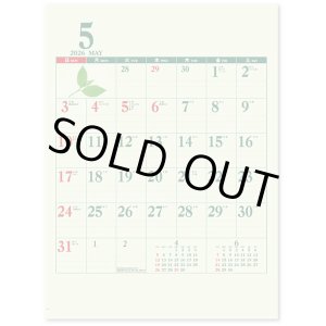 画像: グリーンカレンダー＠430円〜(税込)