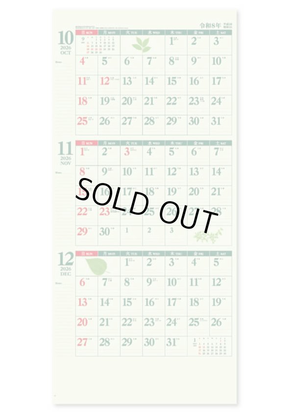 画像3: ３ヶ月グリーンカレンダー＠460円〜(税込)