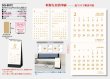 画像4: スタイリッシュ２マンス（ミシン目入）＜卓上＞＠330円〜(税込)