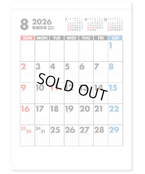 画像1: 使いやすいカレンダー＠335円〜(税込)