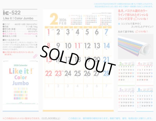 画像5: Ｌｉｋｅ ｉｔ！Ｃｏｌｏｒ  Jumbo＠595円〜(税込)