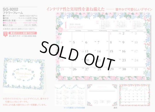 画像5: フラワーフレーム＜卓上＞ ＠400円〜(税込)