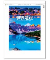 画像: ユネスコ世界遺産＠495円〜(税込)