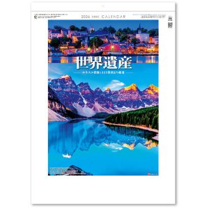 画像: ユネスコ世界遺産＠495円〜(税込)