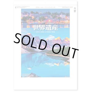 画像: ユネスコ世界遺産＠495円〜(税込)