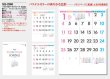 画像5: パステルカラースケジュール-6weeks- ＠370円〜(税込)