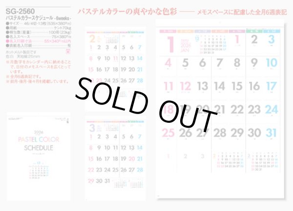 画像5: パステルカラースケジュール-6weeks- ＠370円〜(税込)