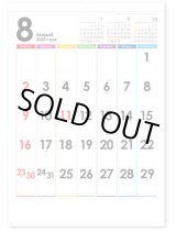 画像: レインボーカレンダーA2 ＠460円〜(税込)