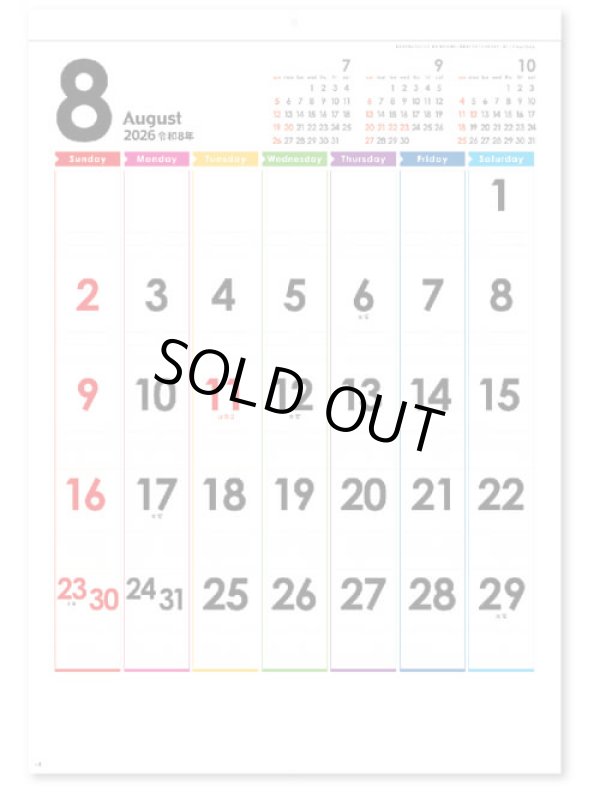 画像1: レインボーカレンダーA2 ＠460円〜(税込)