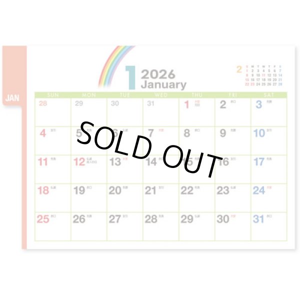 画像2: 卓上レインボー（エコペーパーリング） ＠440円〜(税込)