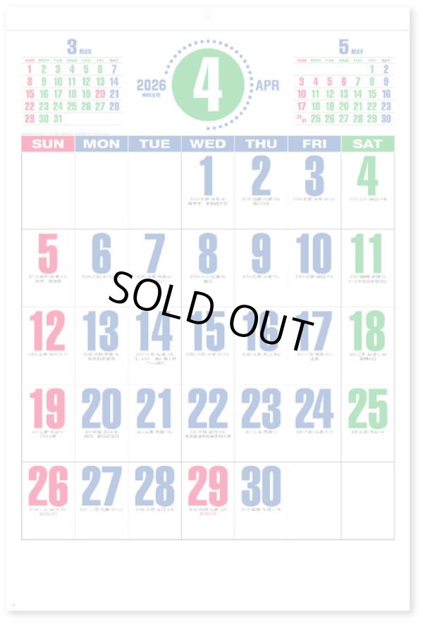 画像1: カラフルジャンボ文字＠595円〜(税込)