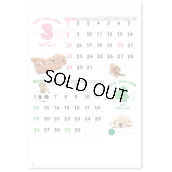 画像2: DOG DOG DOG ＠285円〜(税込)