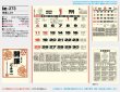 画像5: 開運ごよみ＠430円〜(税込)