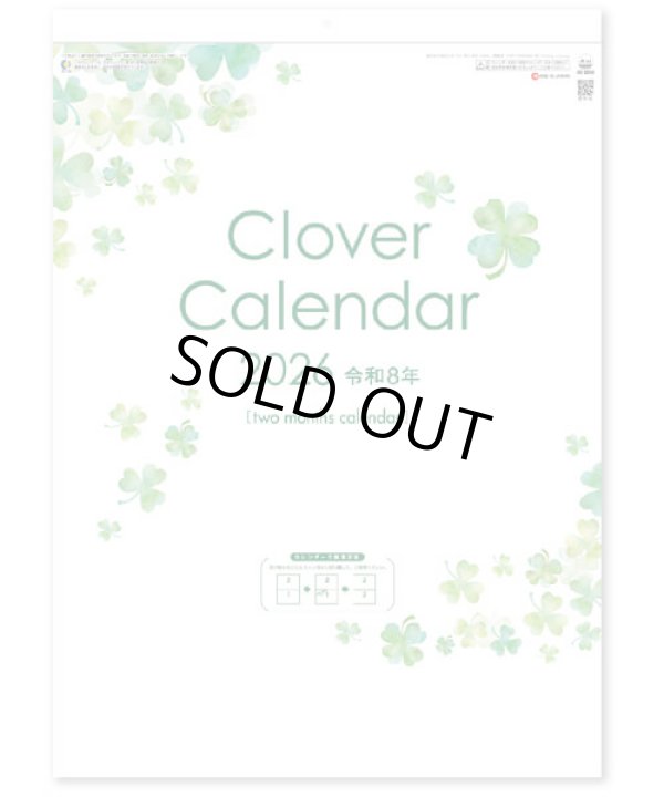画像2: クローバーカレンダー(2マンス・ミシン目入) ＠350円〜(税込)