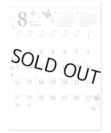 画像: カラフルバタフライ＠400 円〜(税込)