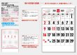画像5: ＮＥＷ厚口文字月表　晴雨表入り・年間予定表付＠335円〜(税込)