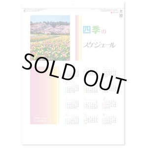 画像: 四季のスケジュール ＠358円〜(税込)