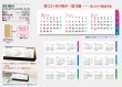 画像5: ミニマムスケジュール（卓上スリーマンス） ＠360円〜(税込)