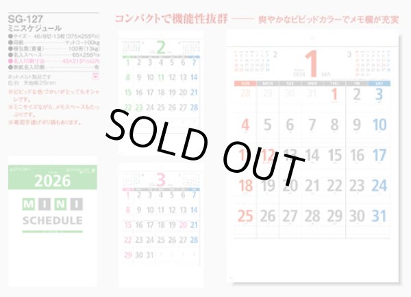 画像5: ミニスケジュール＠299円〜(税込)