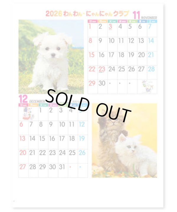 画像4: わん・にゃんクラブ ＠430円〜(税込)