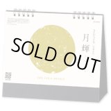 画像: 月輝-つき-＠400円〜(税込)