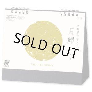 画像: 月輝-つき-＠400円〜(税込)