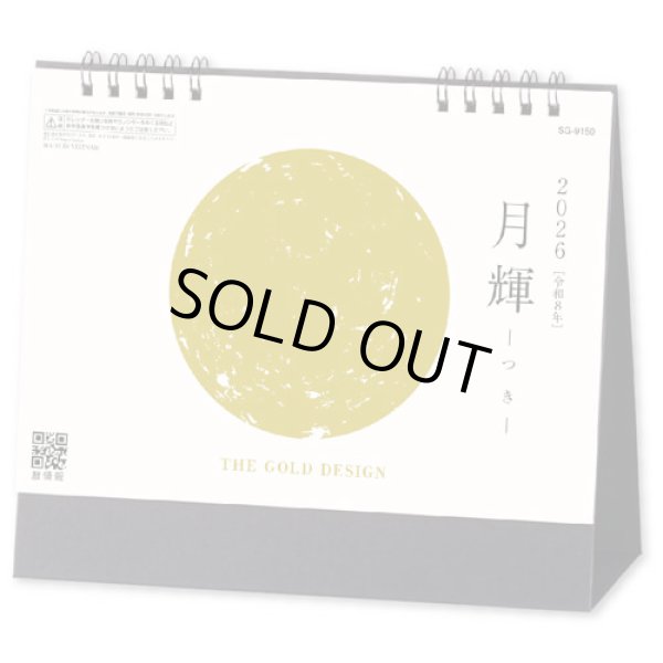 画像1: 月輝-つき-＠400円〜(税込)