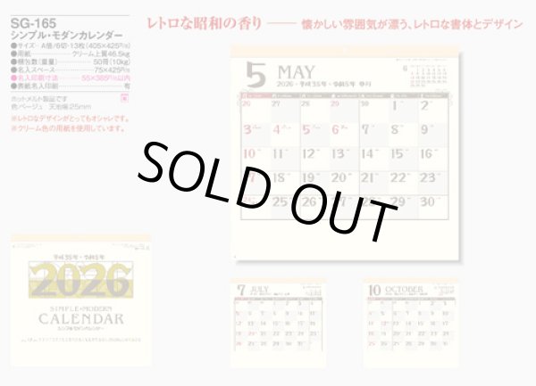 画像5: シンプル・モダンカレンダー　＠415円〜(税込)