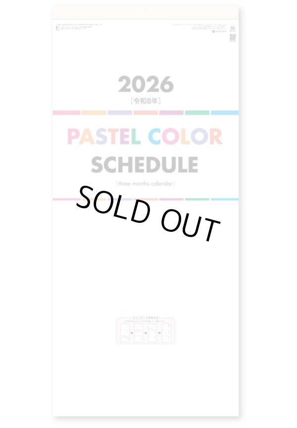 画像2: パステルカラースケジュール(年表付・スリーマンス)＠370円〜(税込)
