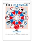画像2: 3色文字月表　晴雨表入り・年間予定表付＠335円〜(税込)