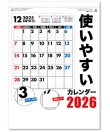 画像2: 使いやすいカレンダー＠335円〜(税込)
